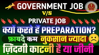 GOVERNMENT JOB VS PRIVATE JOB🔥 || Pros and Cons🥳|| Benefit of Government Jobs