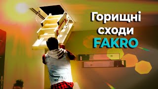 Горищні сходи FAKRO