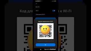 как поделиться сетью Wi-Fi если она сохранилась а вы забыли пароль на Redmi