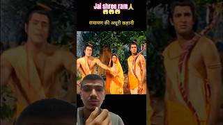 Ram bhart milan #youtubeshorts #ramayan #ram #jaishreeram #sitaram #sita #sitamata #milan #meeting