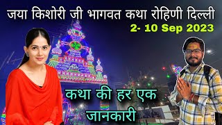 Jaya kishori ji bhagwat katha rohini delhi - Japani park / jaya kishori ji bhagwat katha delhi