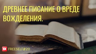 Последствия онанизма чрезмерного секса и похоти.