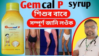 gemcal p syrup || gemcal p syrup review || calcium || Rickets in children || health tips ikbal