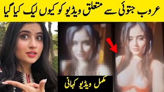 Aroob jatoi fake video | Aroob jatoi viral video full | Ducky bhai wife viral video