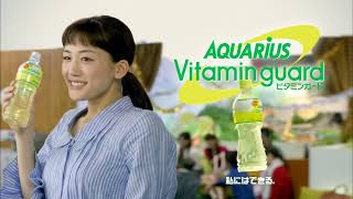 AQUARIUS: Experience Vitamin Guard with Haruka Ayase