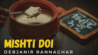 Mishti Doi Recipe | মিষ্টির দোকানের মত মিষ্টি দই রেসিপি | Bengali Mishti Dahi Recipe