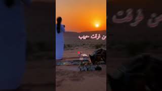 اح من فرق الحبايب واح من فرق الحبيب شيله جديده