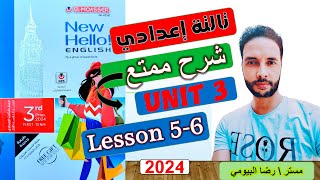 شرح الوحدة الثالثة Unit 3 انجليزي من كتاب المعاصر تالتة اعدادي الدرس 5-6 ترم اول My community 2024