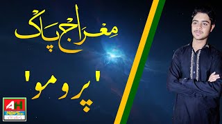 (Promo) M.Abdullah Bin Salman Special Show on Shab-e-Meraj (Meraj Pak) only on AH News