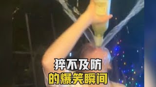 盘点猝不及防的搞笑瞬间（重置）#看一遍笑一遍 #搞笑视频