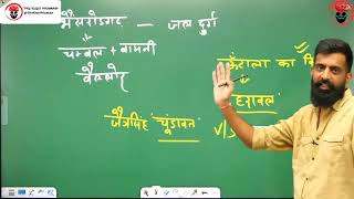 बल्लू जी शक्तावत || राजवीर सर || rajveer sir springboard academy