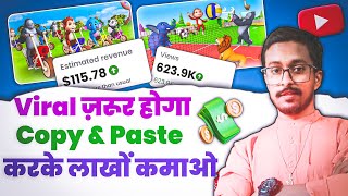 Earn ₹172586.40 per month Upload Kids Animation Video On Youtube | How to make kids animation video