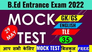 Bihar B.Ed Entrance Exam 2022 Mock Test Free | Part 35 | B.Ed Entrance Exam Practice Set |