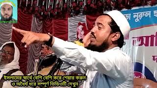 মুসলমানদের মারা হচ্ছে কাটা হচ্ছে  দুনিয়া তে Dilwar Hussain Sayeedi,দেলোয়ার হোসেন সাঈদী হুবহু বক্তা,