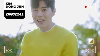 김동준 (KIM DONG JUN) '스물아홉, 그 즈음에' Audio Snippet