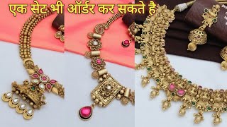 Brass high gold Hasadi set with price || Shrihari creations | wa.me/919479459005