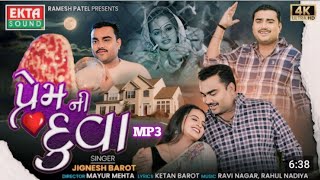 Jignesh Barot | Prem Ni Duva | New Gujarati Love Song | 4K Video ‪@EktaSound‬ MP3 song