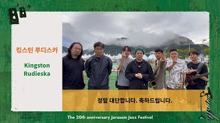 킹스턴 루디스카 Kingston Rudieska's Message | The 20th Anniversary of Jarasum Jazz Festival