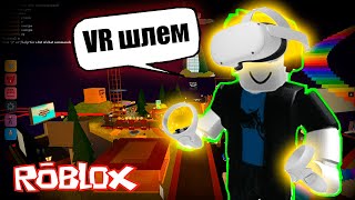 Играю в Roblox через VR шлем (1#)