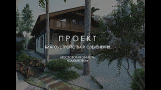 Проект "Маленькая Австрия"