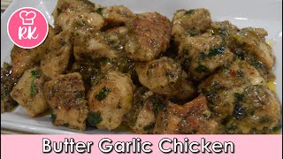 Butter Garlic Chicken Recipe | How to make Butter Garlic Chicken | Garlic Chicken. Rizwana's Kitchen