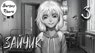 Tiny Bunny (Зайчик) - Часть 3 (Оля)