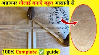 अंडाकार नाप कैसे निकाले आसानी से | How To Find Oval Messurment | anandakar ka naap kaise nikalte hai