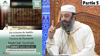 La science du hadith: Une révolution dans l'histoire de l'humanité (P5) - Sheikh Adil Al Jattari