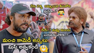 మంచి కామెడీ అస్సలు మిస్ అవ్వకండి | Latest Telugu Comedy Scenes | Bhavani Comedy Bazaar