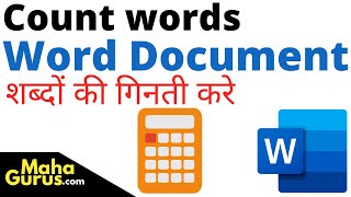 How to Count Words in Microsoft Word in Hindi | Word counter in MS Word