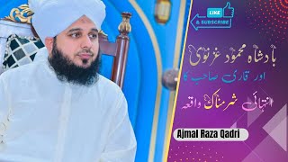 Badshah Mehmood Ghaznavi Aur Qazi Saheb Ka Waqia | Peer Ajmal Raza Qadri New Bayan 2023 | islamic