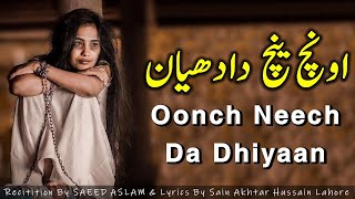 Oonch Neech Da Dhiyaan By Saeed Aslam New Most Super Hit Punjabi Poetry WhatsApp Status 2022