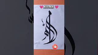 All islamic short||allah name art 😍 💗❣️#youtubeshort  #islamart #arabicart #youtube #calligraphy