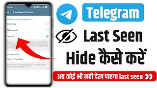 Telegram Last Seen Hide Kaise kare || How to Hide  Telegram Last Seen || Last Seen Hide Telegram