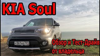 KIA Soul 2 Обзор и Тест-Драйв. Отзыв владельца.