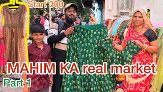 MAHIM KA SASTA real market | very cheap rate Har item  SASTE ME  this is part 1 #vlogs #video🔥😱￼￼￼