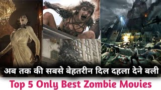 Top 5 Jabardast Zombie Hindi Dubbed Movies | Must Watch Zombie Movies