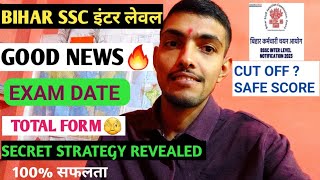 GOOD NEWS🔥: Bihar SSC inter level exam date 2023//bssc inter level ki taiyari kaise kare #bssc