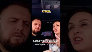 Когда у Вас разница в е лет #юмор #мемы #семейныйканал