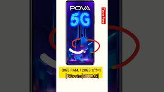 Tecno Pova Phone #viralvideo #2023 📲