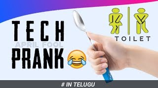 April fool pranks in technology 2019 || in Telugu || Nani technical.