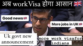 Uk govt announcement to ease work visa rules for Indians🇬🇧|more jobs in uk|#uk #ukvisa #ukworkvisa