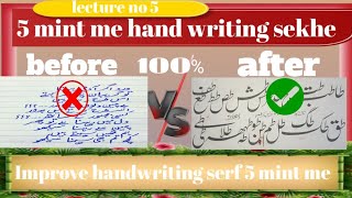 Improve your handwriting  urdu.How to use Cut Marker ||  #urduhandwritingstudio