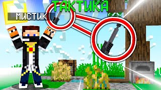 ЧУВАК ИЗ ТОПА РАССКАЗАЛ СЕКРЕТЫ ИГРЫ И Я ПОДЕДИЛ! Csc Minecraft