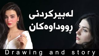 چیرۆکێک مچوڕک بە گیانت دا دەهێنێ / هێشوو