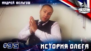 95. Давно не говорили о бизнесе