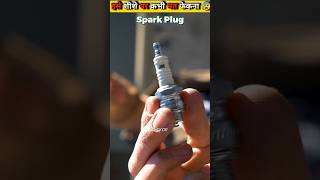 spark plug ceramic vs glass 😲😨 #shorts #fact #facts #knowledge #ytshorts #shortvideo