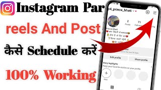 Instagram Par Reels And Post Ko Schedule Kaise Kare || Instagram Schedule Option | @TechnicalNaveenBhati