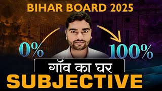 काव्यखंड Chapter 13 (गाँव का घर) || 12th Hindi bihar board 2024 || By anurag sir #studyway