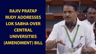 Rajiv Pratap Rudy addresses Lok Sabha over Central Universities (Amendment) Bill